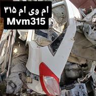 گلگیر عقب 315 هاچپک