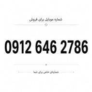 خرید و فروش خط 9126462786
