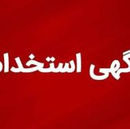 کار در شرکت است