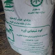 کود شیمیایی سفید امساله