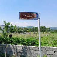 فروش زمین مسکونی 208 متر در جاده چمستان