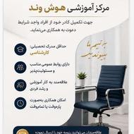 استخدام معلم