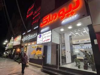 160متربـربلواراصلی/شلوغ/غوغا/بمب کاسبی/تهاتر