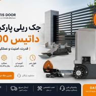فروش انواع جک های ریلی پارکینگی