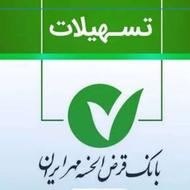 خرید خرید خرید امتیاز وام مهر