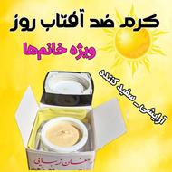 کرم ضد آفتاب ویژه بانوان آرایشی سفید کننده کیمیا علوی