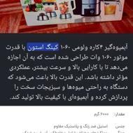 آبمیوه گیری 4کاره کینگ استون