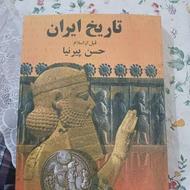 کتاب تاریخی