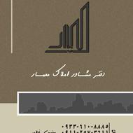 فروش ویلا 190 متر در ابوعمار