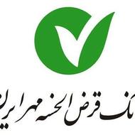 خرید میانگین امتیاز مهر با بالاترین قیمت