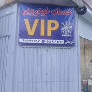 خدمات خورویی