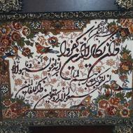 تابلو فرش وان یکاد