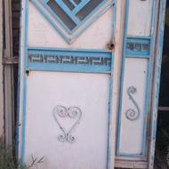 درب حیاط باچارچوب سالم