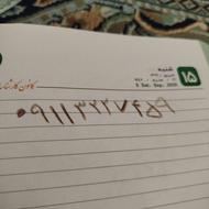 سیم کارت دایمی9113227256