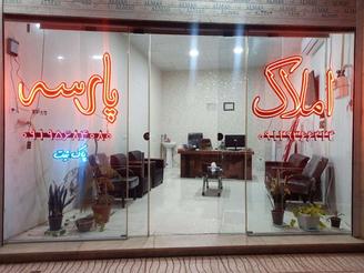فروش تجاری و مسکونی بر بلوار اصلی اسیابک