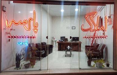 فروش تجاری و مسکونی بر بلوار اصلی اسیابک