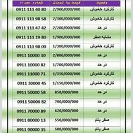 0911-172-0-328