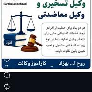 ضامن کارمند/فیش حقوقی /سند /جوازکسب