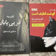 شش رمان جذاب خواندنی