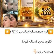 کرم بیوممتیک ایتالیایی اورجینال 15 کاره جوان کننده پوست