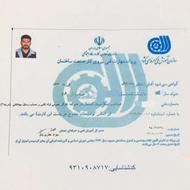 دفتر فنی مهندسی تاسیسات و لوله کشی آب غرب تهران