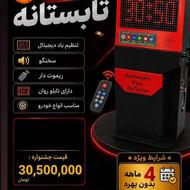 جشنواره لاستیک درار و بالانس و تنظیم باد