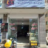 موتور برق 9.5 کیلووات صنعتی | پرقدرت کم مصرف +اقتصادی