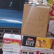 کیک و کلوچه به قیمت پایین وبه قیمت عمده کارخانه