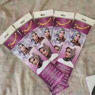 طلق نگهدارنده روسری