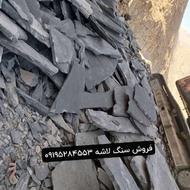 فروش سنگ لاشه