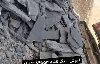 فروش سنگ لاشه