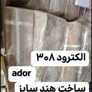 الکتزود 308 آدور هندی سایز 2.5