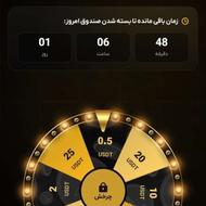 0/5 تا 100 تتر پاداش تضمینی در بیدارز موربیت توایکس و....