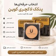 پنکک لاکچری کوین فرانسوی