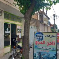 اجاره خانه 120 متر در آزادشهر
