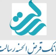 وام بانک رسالت