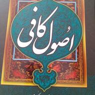 چهارجلد کتاب اصول کافی