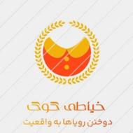 ساخت لوگو ....
