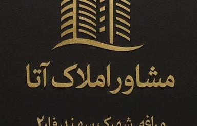 آپارتمان اجاره ای واقع در مراغه خیابان ساسان