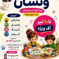 آموزشگاه نقاشی