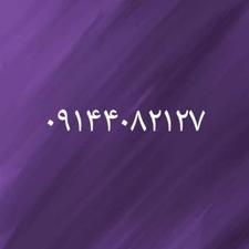سیم کارت0914