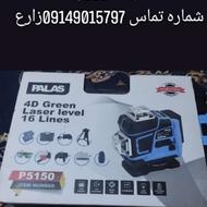 ترازلیزری برند پالاس
