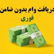 امتیاز وام بانک سپه