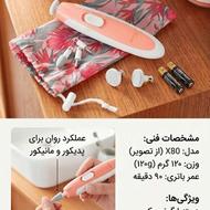 سوهان برقی چیبو آلمان با 6سری