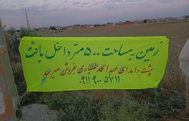 زمین مسکونی داخل بافت