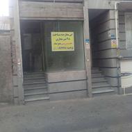 مغازه باسند مالکیت