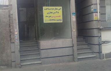 مغازه باسند مالکیت