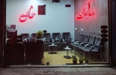 اجاره ویلایی دربست