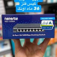 سوییچ شبکه 8 پورت نتربیت