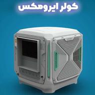کولرآبی ایرومکس و کولرگازی
